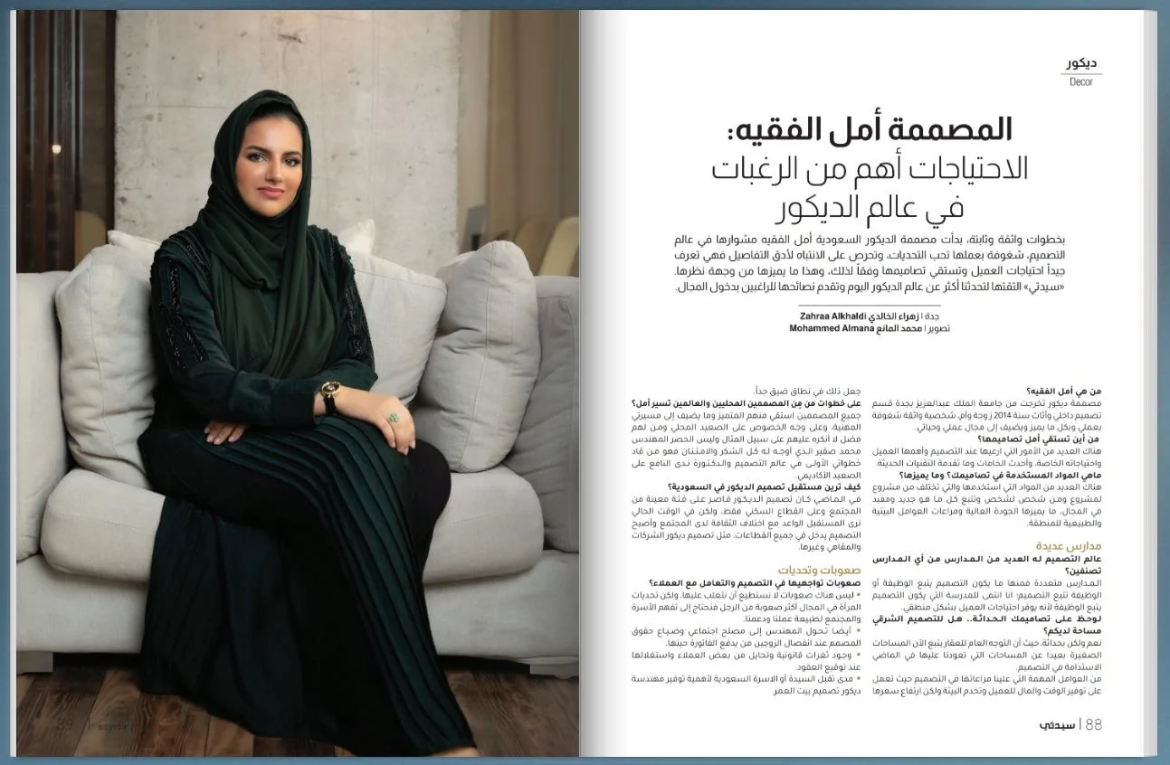 Feature in Sayidaty magazine