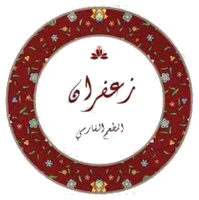 Za'faran