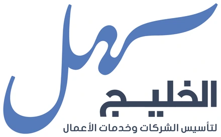 Sahl Al-Khaleej