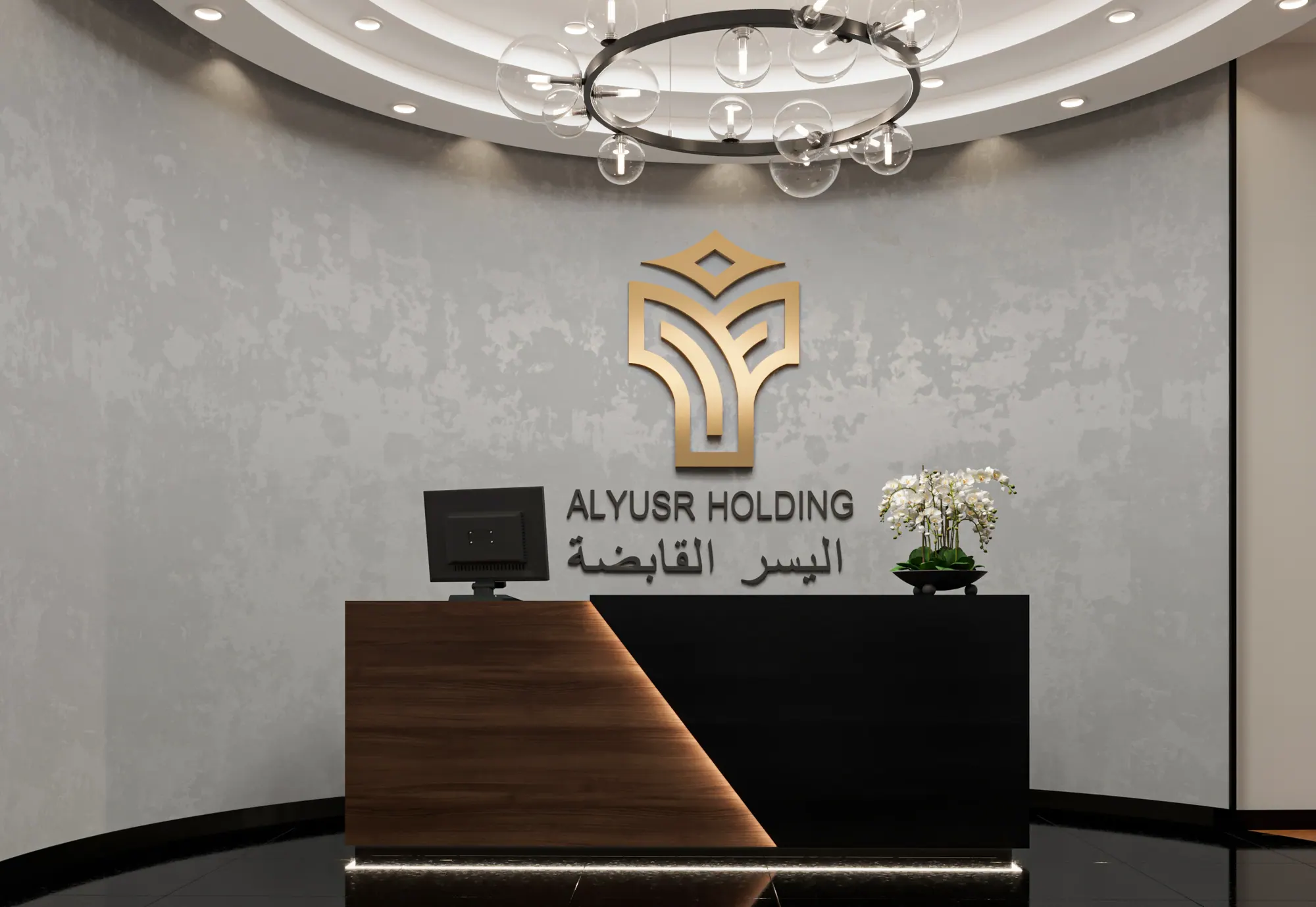 Al Yusr Holding